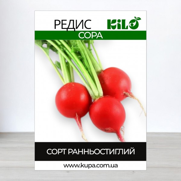 Насіння редиски Сора, 100г